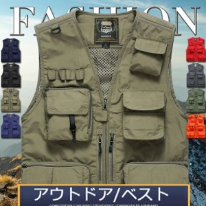 多機能ベスト フィッシングベスト メンズ チョッキ お釣りベスト アウトドア ジレ 作業服 カメラマン ミリタリー 大きいサイズ メッシュ 