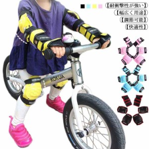 プロテクター キッズ 保護ギアセット 自転車/スキー/スケートボード/ローラースケート/インラインスケート 子供用 膝パッド 肘パッド 腕