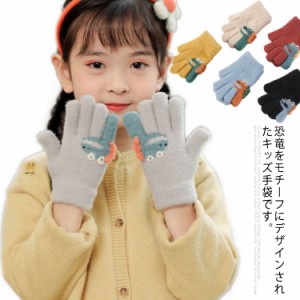 手袋 キッズ 子供 5本指 防寒 裏起毛 手袋 あったか グローブ キッズ 女の子 ふわふわ 子ども用 手ぶくろ 小学生 通園 通学 スポーツ 男