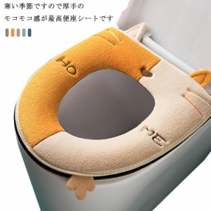  便座カバー 便座シート トイレカバー 便座クッション 暖かい ふわふわ 痛くない あったか トイレ用品 洗える おしゃれ