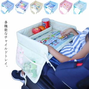 チャイルドシートテーブル 防水 車用品 キッズ カー用品 アクセサリー 子供用テーブル おもちゃ お絵かきテーブル ベビー テーブル 車載 