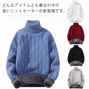  ニットセーター 防寒 裏起毛 メンズ 裏ボア トップス あったか あったか ハイネック 冬服 保温 プルオーバー ゆったり カジュアル シン