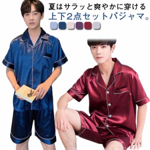  春夏 レディース 前開き 4XL シルクタッチ ショートパンツ メンズ サテンパジャマ セットアップ シルク 半袖 部屋着 上下2点セット 半袖