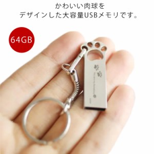  変換アダプタ付き USB 2.0 大容量 Micro-USB OTG機能 肉球 USBメモリー パソコン用 USBメモリ Type-C スマホ用 B Android 高速 USB 写真