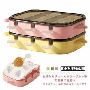  型 送料無料 グミ お家時間 アイスキャンディー シリコン かわいい DIY 可愛い アイス モールド 手作り ハンドメイド ゼリー 製菓道具 