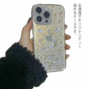  mini iPhone pro 12 ケース 13 スマホケース Pro 貝 max Promax 金箔 11 きらきら キラキラ カバー 背面保護 おしゃれ おしゃれ iphone