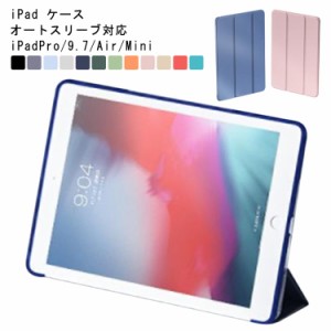  ケース 2019 タブレット 無地 iPadカバー 第7世代 iPad ケース 薄型 iPad Pro iPad 2020 iPad air iPad ケース 11インチ ケース iPad カ