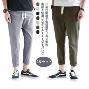  L/LL/XL/2L/3L/4L 綿麻混 【送料無料】イージーパンツ シェフパンツ メンズ テーパードパンツ ルームウェア 薄手 春夏秋 ゴムウエスト 