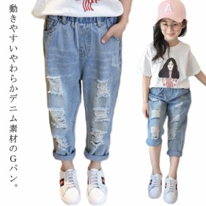  送料無料 ストレッチ 女の子 デニムパンツ ダメージ加工 ヴィンテージ テーパードパンツ おしゃれ キッズ 男の子 ジーパン ジーンズ 子