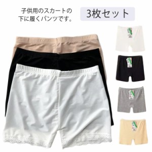  スパッツ 3枚セット オーバーパンツ キッズ オーバーパンツ 下着 インナーウエア 女子服 3分丈 レース ショーツ アンダーパンツ インナ