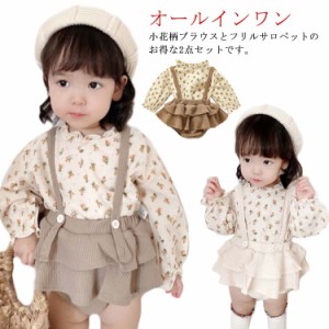  キッズ 女の子 長袖ブラウス＆サロペットセット セットアップ スカパン フリルブラウス セットアップ オールインワン サロペット 小花柄