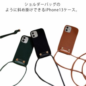  TPU 首ストラップ ケース 肩かけ ひも付き カバー PUレザー 斜め掛け スマホショルダー フェイクレザー 携帯 13promax 軽量 12 12promax