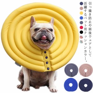  犬用 怪我 クッションカラー 猫用 ワイド 簡単装着 エリザベスカラー 介護用品 エリザベスカラー ペット用品 送料無料 ソフトエリザベス