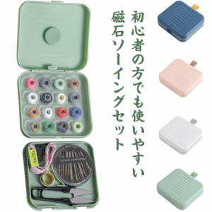  かわいい 取っ手付き かわいい セット 裁縫箱 【送料無料】ソーイングセット 裁縫セット 大容量 収納 おしゃれ さいほうセット 道具 手