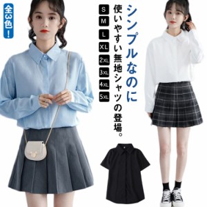  シャツ jk スクールシャツ 白シャツ 無地シャツ  長袖 秋 学園風 制服 レディース 女子 春 可愛い 冬 通学 学生 女子高校生 半袖