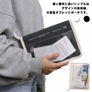  タブレットケース ケース 11インチ インナーケース 12インチ PCケース iPad 整理 マルチビジネスバッグ 韓国 仕切り かわいい おしゃれ 