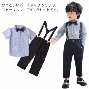  フォーマル お宮参り 男の子 子供服 キッズスーツ シャツ フォーマル 半袖 フォーマルスーツ セットアップ 子供服 誕生日 入学式 結婚式