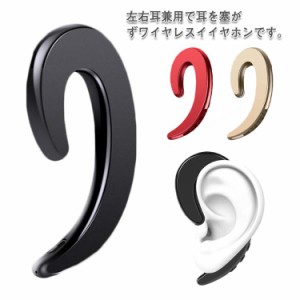  iPhone/Android適用 ヘッドセット 片耳 超軽量 ワイヤレスイヤホン Bluetooth 耳掛け式 左右耳兼用 イヤホン Bluetooth 多機種対応 ハン