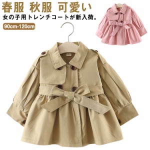  女の子 リボン キッズコート トレンチコート ベビー服 アウター おしゃれ ジャケット 卒業式 春服 秋服 春服 トップス スプリングコート