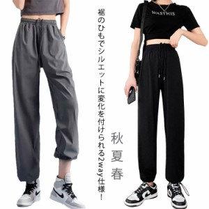  速乾 ジョガー ワイド パンツ シンプル ゆったり ハイウエスト レディース カーゴパンツ ダンス衣装 大きいサイズ 薄手 カジュアル カジ