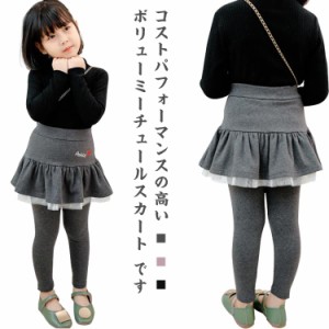  スカッツ プリント レギンス 上品 裏起毛 秋 レースフリル スカート 春 パンツ ボトムス レギンス キッズ 子供服 送料無料 シンプル レ