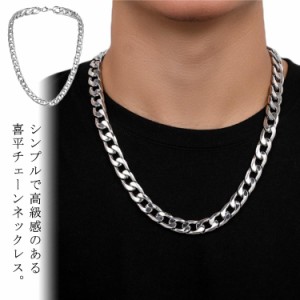  ネックレス メンズ 金属アレルギー チェーン ネックレスメンズ アクセサリー チェーンネックレス 太い 太め 喜平チェーン レディース 金