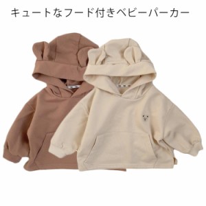  長袖 プルオーバー スウェット おしゃれ フード付き 子ども服 【送料無料】ベビー ベビー服 ギフト 新生児 フード 綿 赤ちゃん クマ耳 