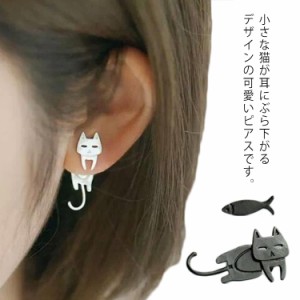  シルバー925 猫ちゃん レディース 猫のピアス ネコモチーフ アクセサリー アレルギー プレゼント スタッドピアス 可愛い 金属アレルギー