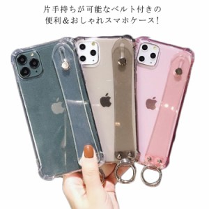  ベルト付き iPhoneケース 13 大人かわいい iPhone XS TPU 透明ケース クリアケース 女子 カラビナ付き 持ち手付き クリア 透明 スマホケ