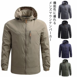  コート 自転車 メンズ 秋 ジャケット 多機能 キャンプ アウター 春 服 冬 防風 通勤 敬老の日 サイクリング アウトドア フード付き 普段