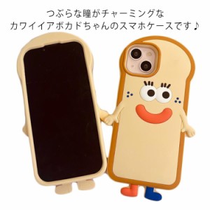  パン 可愛い スマホケース パン おしゃれ オシャレ シリコン スマートフォンケース 存在感 立体 キャラクター スマホケース カバー おし