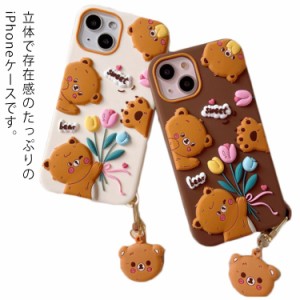  シリコンケース ベアー iPhone ケース シリコン iPhone13 韓国 クマ かわいい クマ カバー レディース お揃い クッキー iPhonexr 熊 8 7