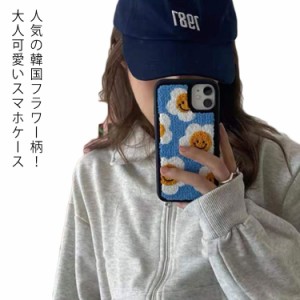  韓国 iPhoneケース iPhone13pro ケース 秋冬 TPU iPhone12 もこもこ スマイル iPhone インスタ映え iPhone11 11pro フラワー 12pro 12pr