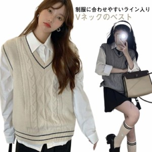  シンプル レディース Vネック 【送料無料】ニットベスト スクールベスト ケーブル編み ライン入り 女子 制服 学生 ニットベスト プルオ