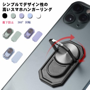  スマホリング 着脱 リングスタンド スマートフォン 車載 ホルダー ホールドリング アルミ 片手操作 ハンガーリング 落下防止 送料無料 