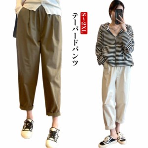  テーパードパンツ カラーパンツ タックパンツ テーパードパンツ ボトムス ストレッチ レディース ボトムス パンツ テーパード ウエスト