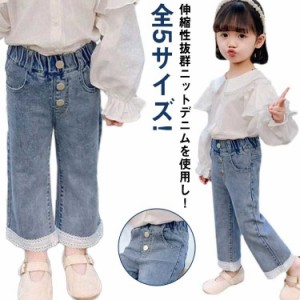  女の子 ズボン ストレッチ デニムパンツ ボトムス パンツ 子供服 カジュアル 女の子 サルエルパンツ ロングパンツ キッズ 長ズボン ジー