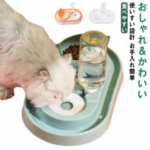  フードボウル 自動給水 可愛い エサ入れ ペット給水器 猫用 食器 えさ皿 ペット食器 ペット給水器 犬猫用 水飲みボウル 小型犬 無地 餌 