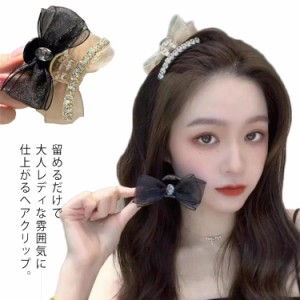  こなれ感 髪留め 前髪 ヘアクリップ ヘアアクセサリー ヘアスタイル 上品 ヘアピン ヘアアクセ 髪留め まとめ髪 かわいい おしゃれ カラ