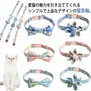  おしゃれ ペット首輪 猫用 ペットグッズ 蝶ネクタイ 犬猫 リボン イヌ 花柄 アクセサリー チャーム リボン 猫 犬 ネコ 首輪 小型犬 誕生