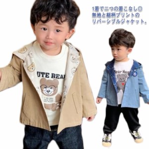  キッズ ベビー服 男の子 スプリングコート アウター コート リバーシブル 子供服 ブルゾン 秋服 110 フード付き 73 80 90 100 110 ジャ