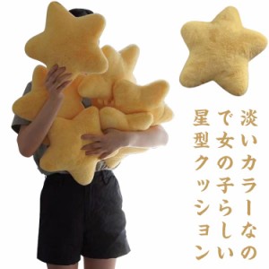  スター クッション 星クッション 枕 ふんわり 星 クッション ほし 贈り物 おしゃれ ピロークッション 星形 ピロー まくら かわいい 星型