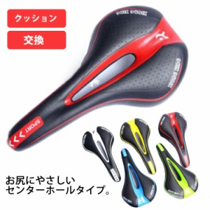  自転車 スポーティー サドル クッション ロードバイク 交換 クロスバイク マウンテンバイク 自転車サドル 痛くない サイクリング 送料無