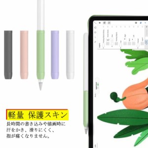  アップルペンシル スリーブ ホルダー 第2世代 グリップ Pencil 超薄型 ケース シリコン製 アクセサリー 第二世代 握りやすい Apple 第一