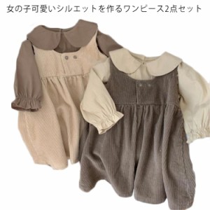  【送料無料】キッズ 長袖 カジュアル ワンピース 2点セット 秋 子供服 ブラウス かわいい ベビーワンピース セットアップ 女の子 無地 