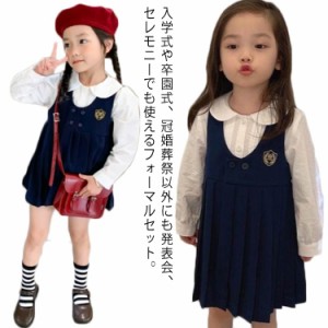  韓国風 フォーマル ベビー服 ワンピース 子供服 入学式 女児 長袖ブラウス セットアップ 小学生 卒園式 入園式 卒服 80 制服 キッズ 秋 