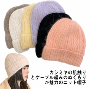  ニットキャップ あたたか カシミヤ ニット帽 メンズ レディース カシミア 帽子 ケーブル ケーブル編み 送料無料 カシミヤケーブル編みニ