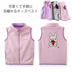  アウター 【送料無料】キッズ アウトドア 子ども服 女の子 子供服 ガールズ 前開き ベスト 保育園 小学校 カジュアル キャンプ 冬服 小