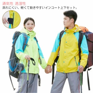  自転車 おしゃれ レインウェア 上下セット 男女兼用 メンズ 雨具 レインスーツ レインコート メンズ 学生 合羽 透湿性 バイク 防水 軽量