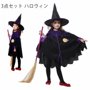  魔女 ハロウィン パープル 魔法使い 演出服 3点セット 衣装 むらさきスカート ワンピース 仮装 女の子 可愛い パーティー 衣装 コスチュ